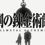 Fullmetal Alchemist Brotherhood